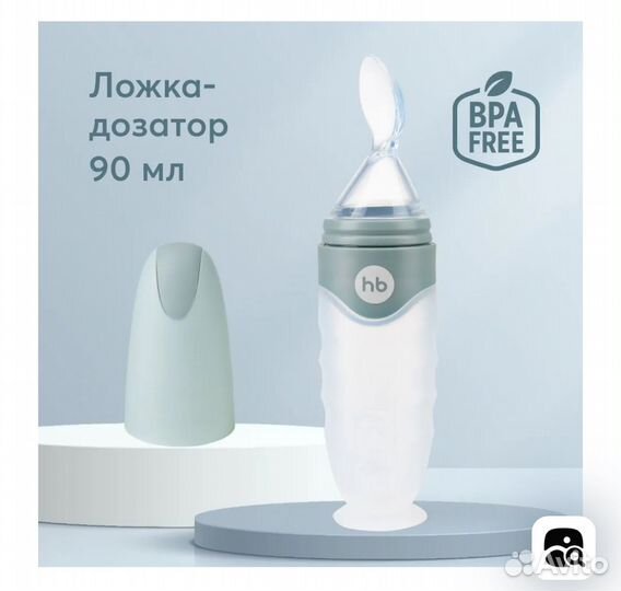 Ложка для кормления happy baby