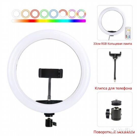 Кольцевая лампа 33см