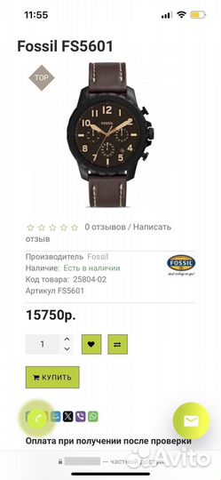 Часы fossil мужские