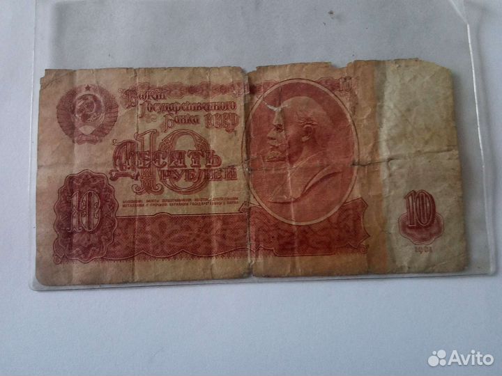 Банкноты СССР 1961