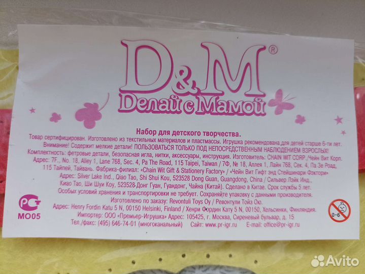 Детский набор для творчества с мамой подарок детям