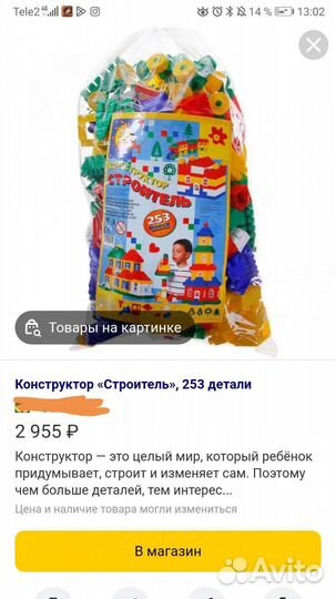 Конструктор Полесье строитель