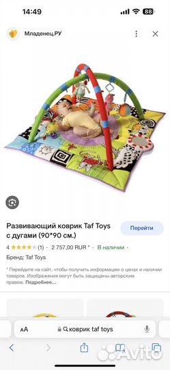 Детский коврик taf toys