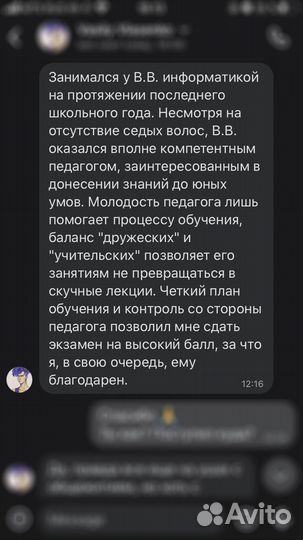 Репетитор по Математике / Физике / Информатике