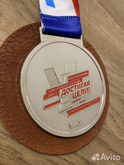 Памятная медаль