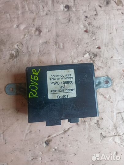 Блок управления стеклоподъемниками Rover 45