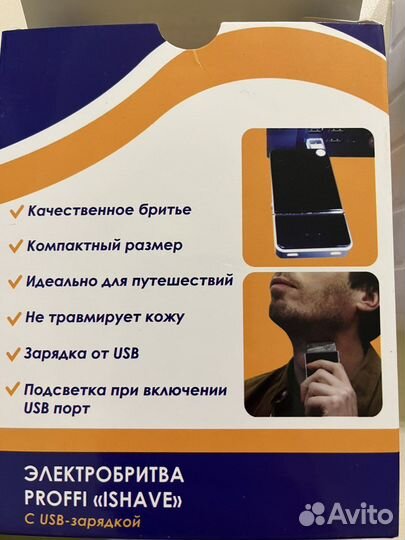 Электробритва Proffi