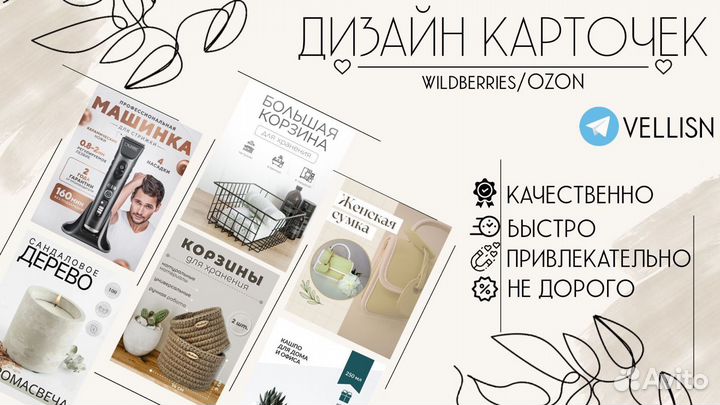 Инфографика дизайн карточки