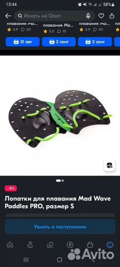 Пояс и лопатки для плавания, эспандер