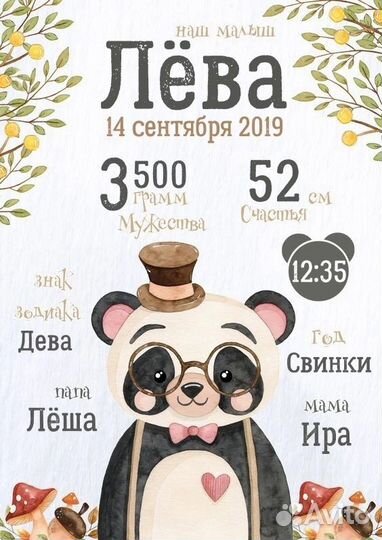 Детская метрика