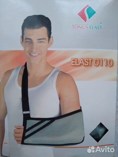 Повязка поддерживающая медицинская