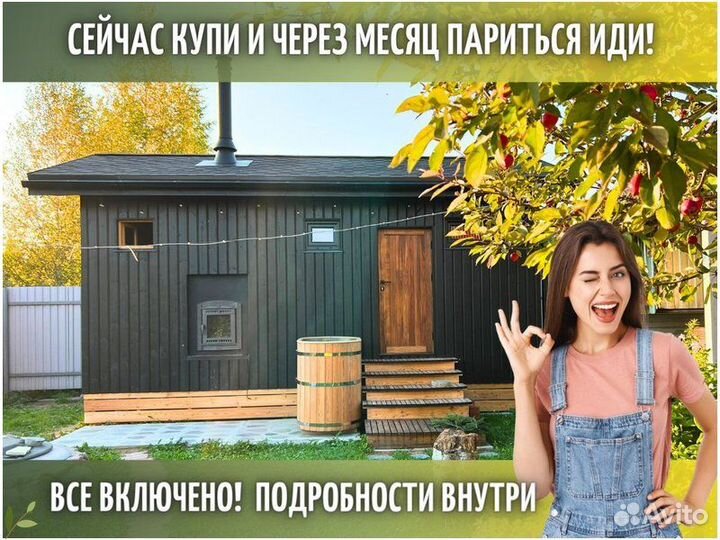 Баня под ключ Каркасная 3х6 готовая с купелью