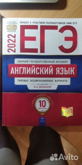 Тесты ОГЭ и ЕГЭ Вербицкая Macmillan