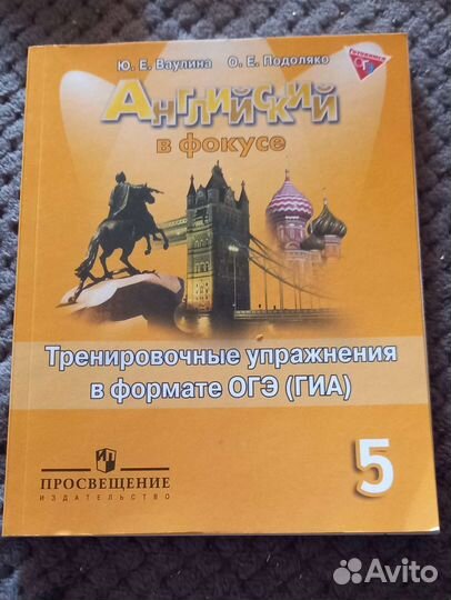 Английский в фокусе