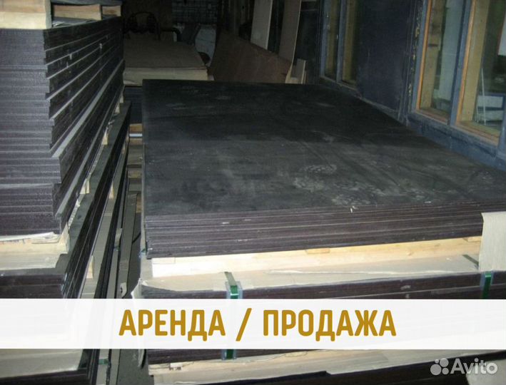 Фанера для опалубки новая