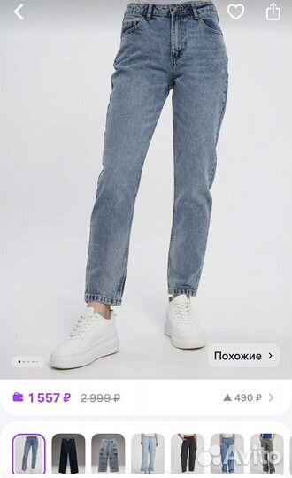 Джинсы mom новые