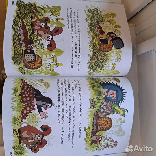 Эденек Милер. Кротик большая книга