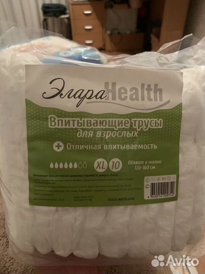 Подгузники для взрослых xl Элара