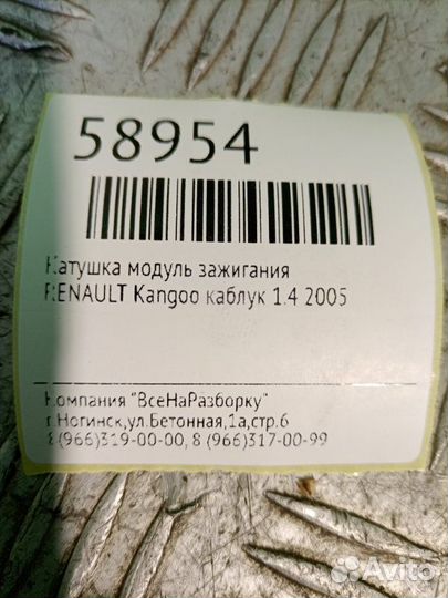 Катушка модуль зажигания Renault Kangoo каблук 1.4