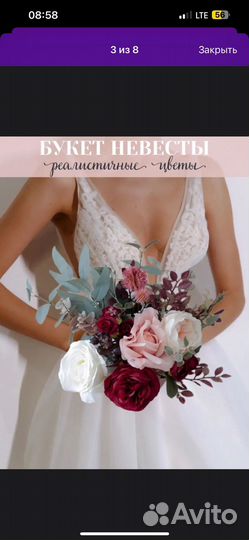 Букет невесты дублер