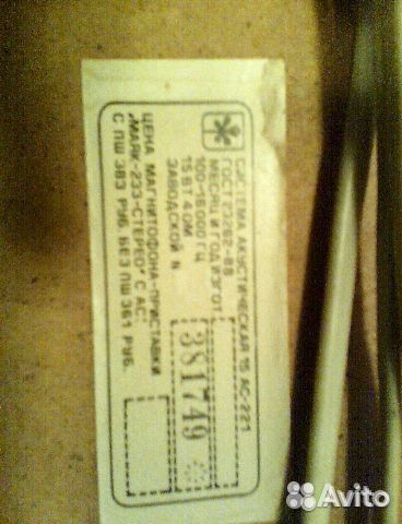 Продам акустику маяк