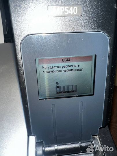 Мфу Canon Pixma MP540