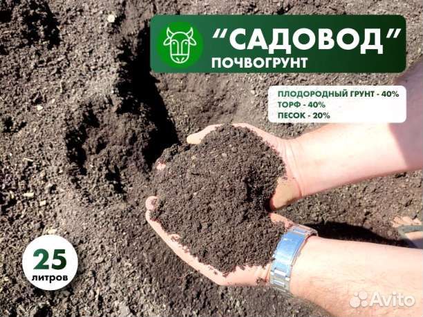 Грунтовая смесь для растений «Садовод»