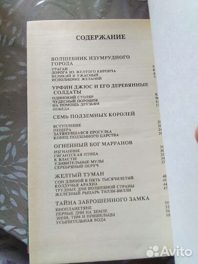 Волшебник Изумрудного города