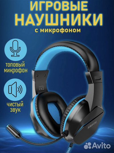 Беспроводные наушники borofone