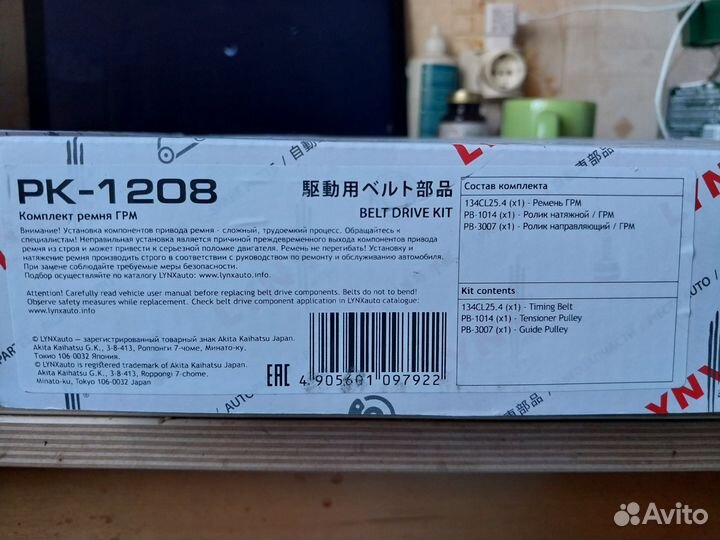 Комплект ремня грм для Peugeot 206