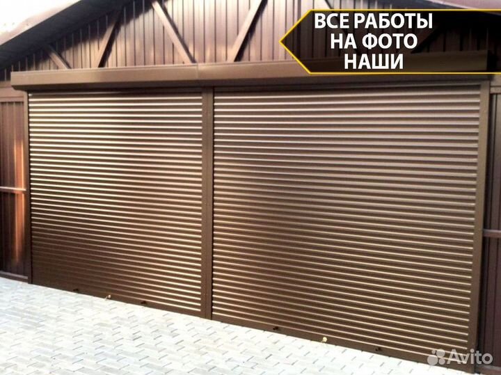 Рольставни. Рольворота для гаража. С гарантией