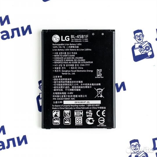 Аккумулятор для LG V10 (U)