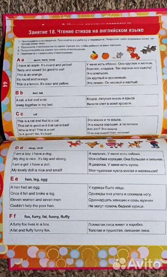 Английский для детей. Экспресс курс