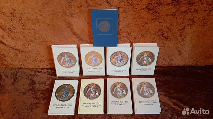 Евангельский текст в русской литературе. Все 9 тт