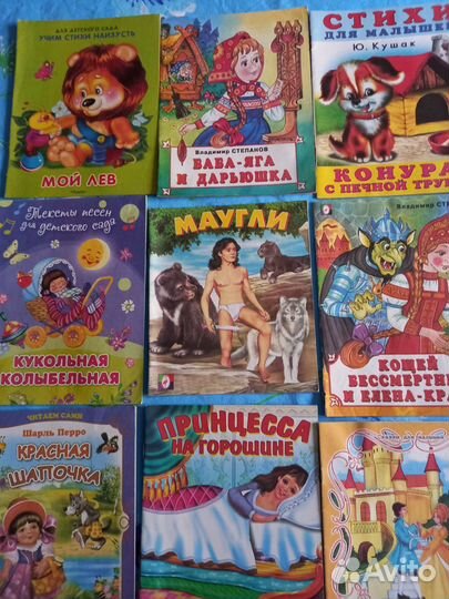 Детские книжки для малышей