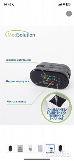 Пульсоксиметр (оксиметр)