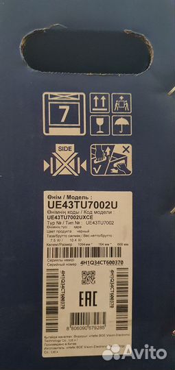 Телевизор Samsung UE43TU7002uxce/43