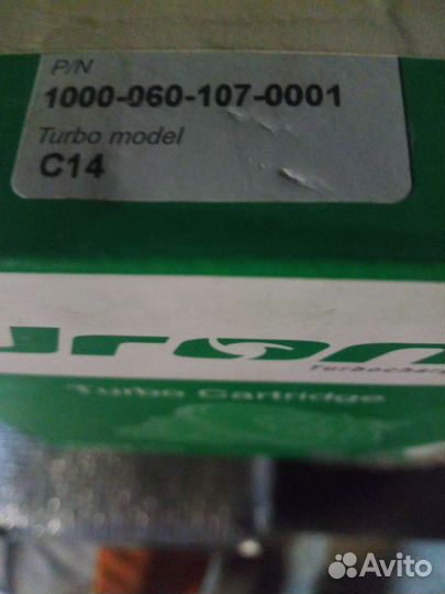 Картридж турбины