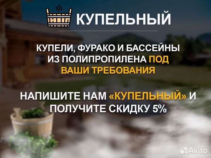 Купель прямоугольная со вставкой