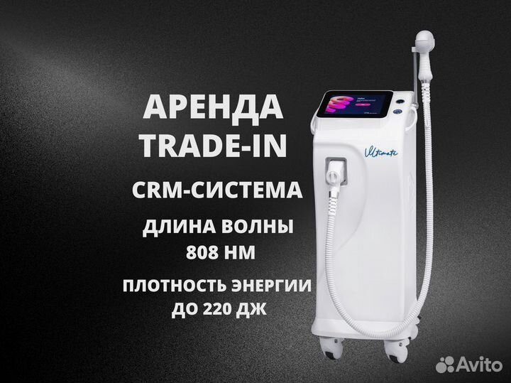 Диодный лазер Ultimate LDU-1004