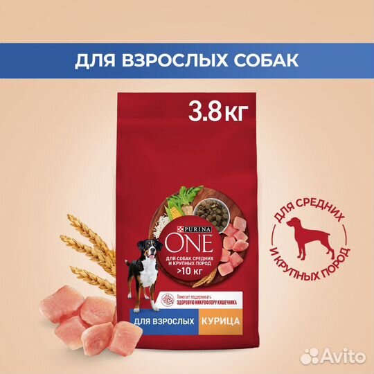 Сухой корм Purina для собак в ассорт