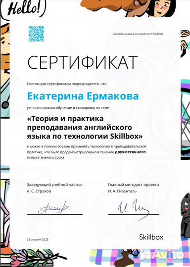 Разговорный английский онлайн (с нуля)