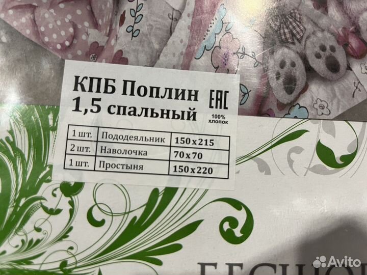 Комплект постельного белья 1,5