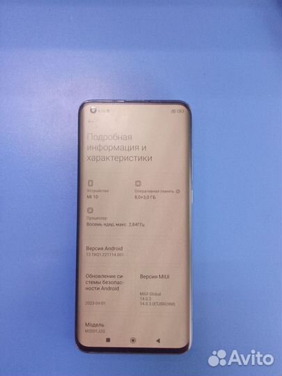 Xiaomi Mi 10, 8/256 ГБ