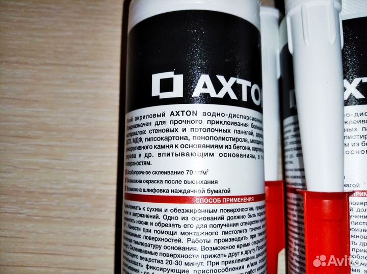 Клей монтажный Axton 3 штуки пакетом