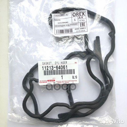 Прокладка клапанной крышки toyota