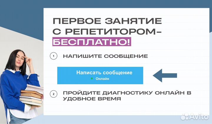 Репeтитoр по pусскому языку 1-9 клaсc