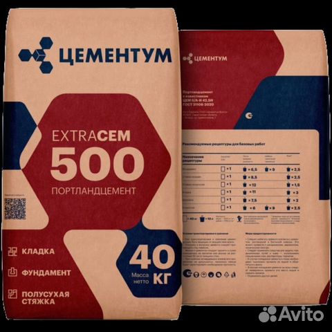 Цемент м500