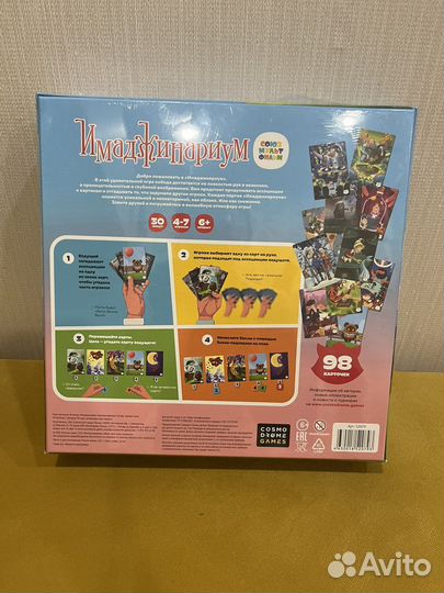 Настольные игры имаджинариум