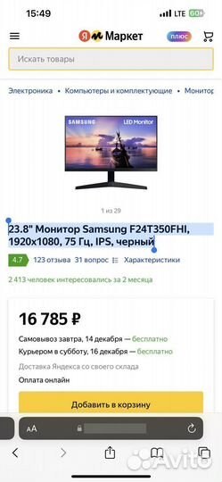 Монитор samsung